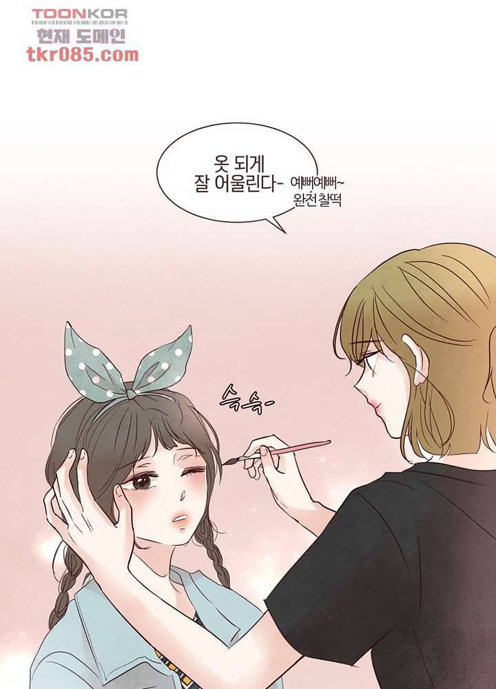 겨울과 봄사이 24화 17