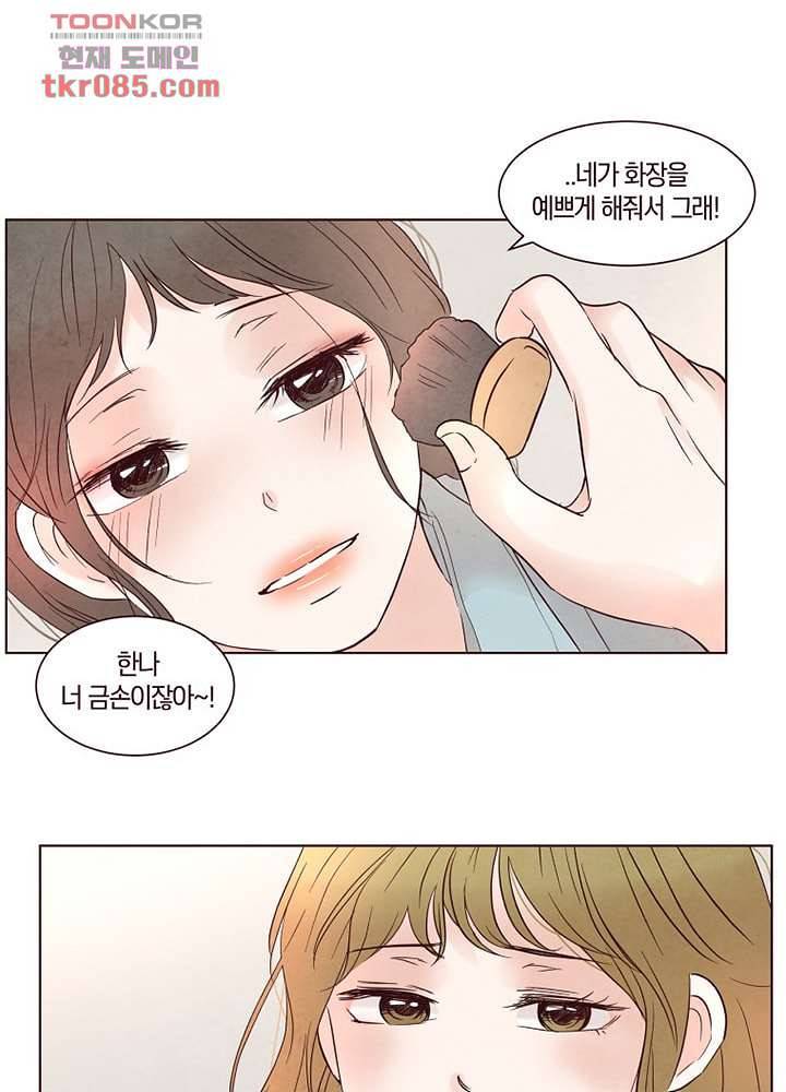 겨울과 봄사이 24화 19
