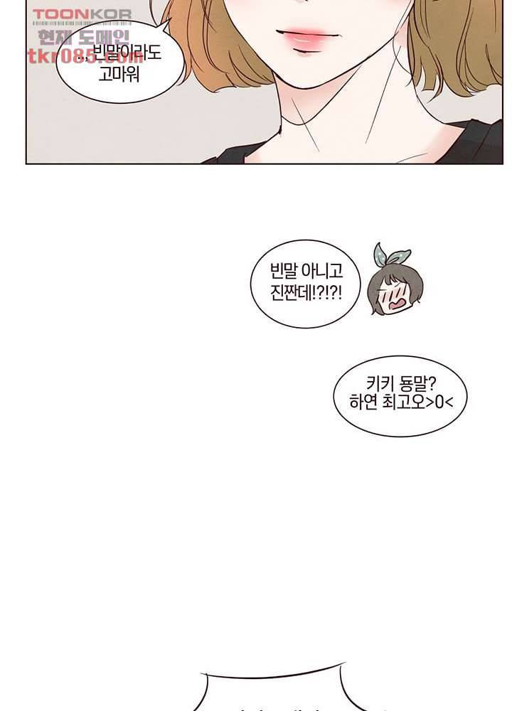 겨울과 봄사이 24화 20