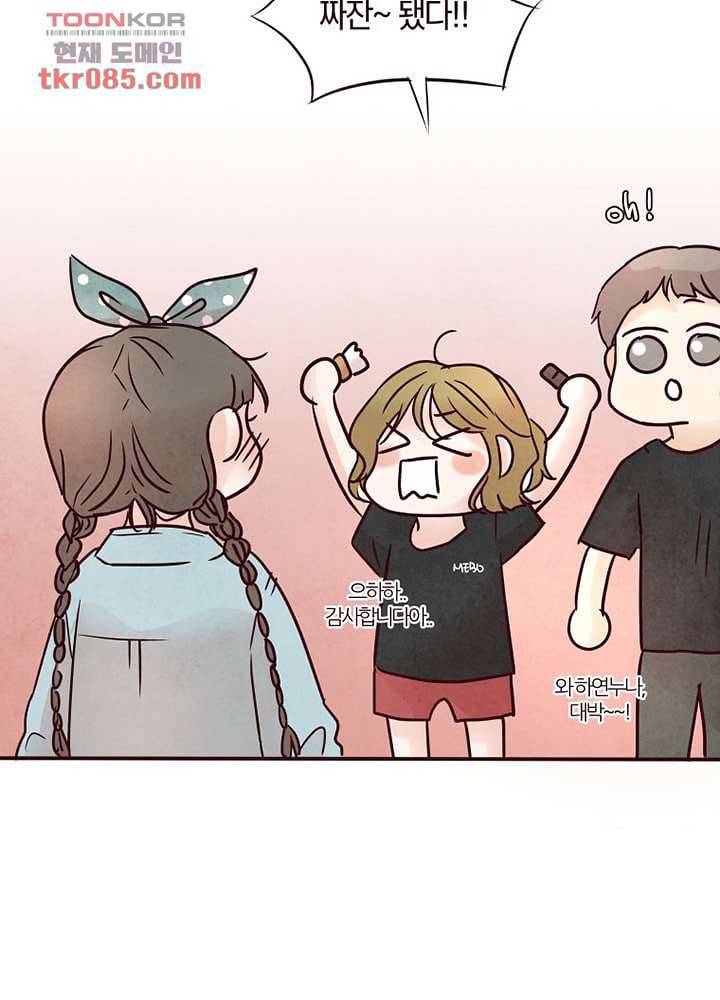 겨울과 봄사이 24화 21