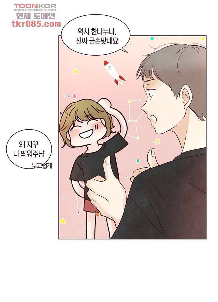겨울과 봄사이 24화 22