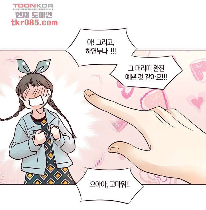 겨울과 봄사이 24화 23