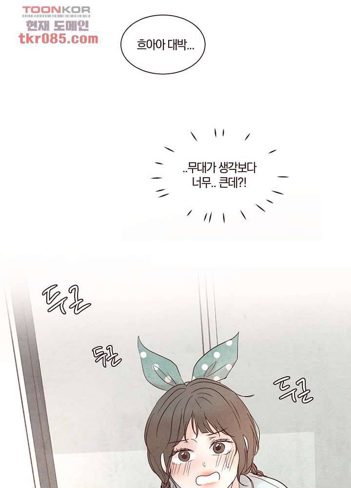 겨울과 봄사이 24화 30