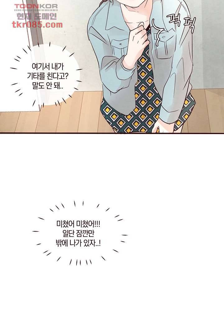 겨울과 봄사이 24화 31