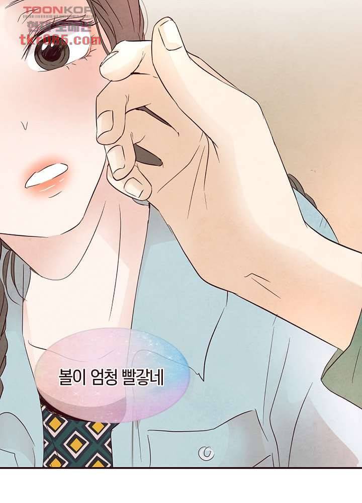 겨울과 봄사이 24화 38
