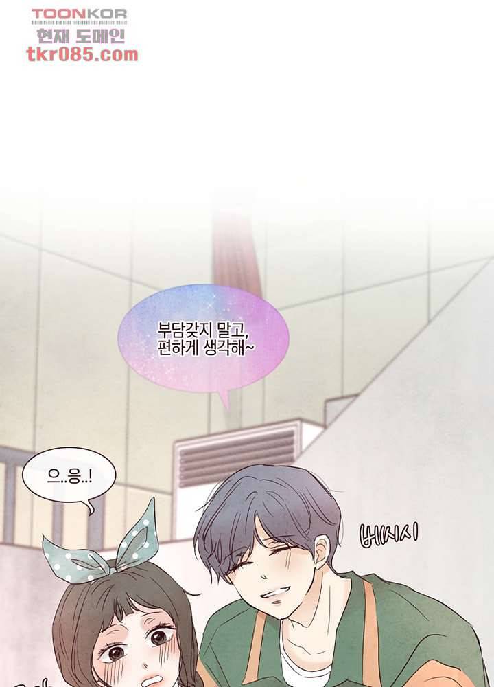 겨울과 봄사이 24화 39