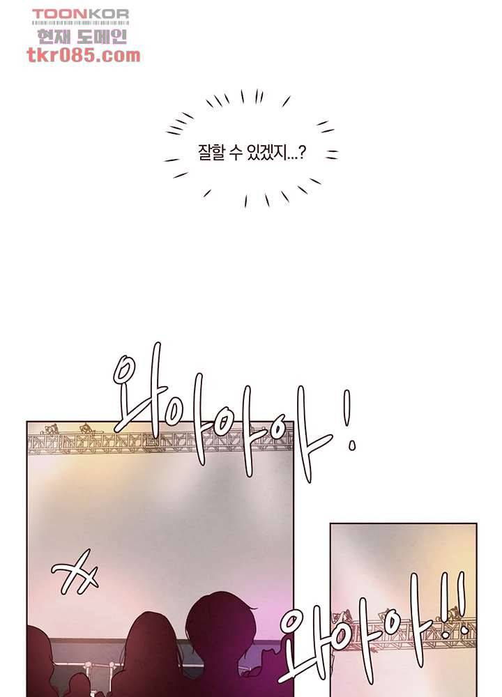 겨울과 봄사이 24화 44