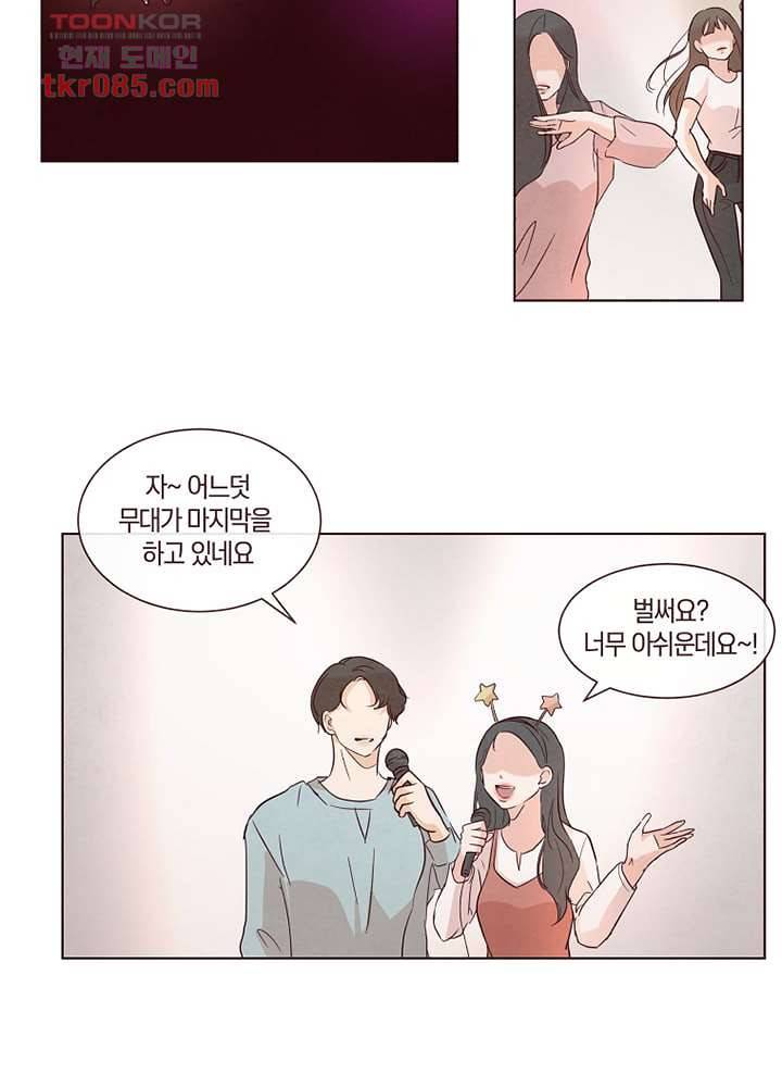 겨울과 봄사이 24화 45