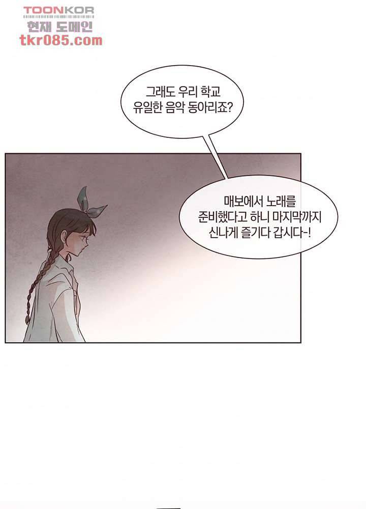 겨울과 봄사이 24화 46