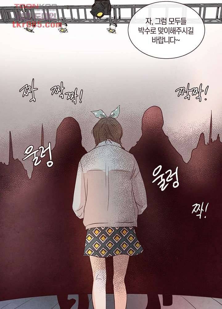 겨울과 봄사이 24화 47