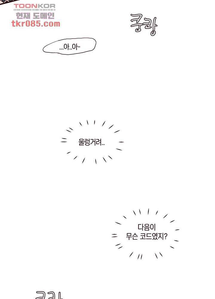 겨울과 봄사이 24화 70