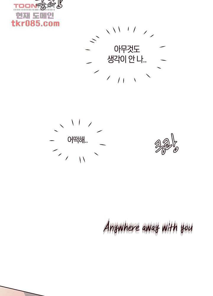 겨울과 봄사이 24화 71
