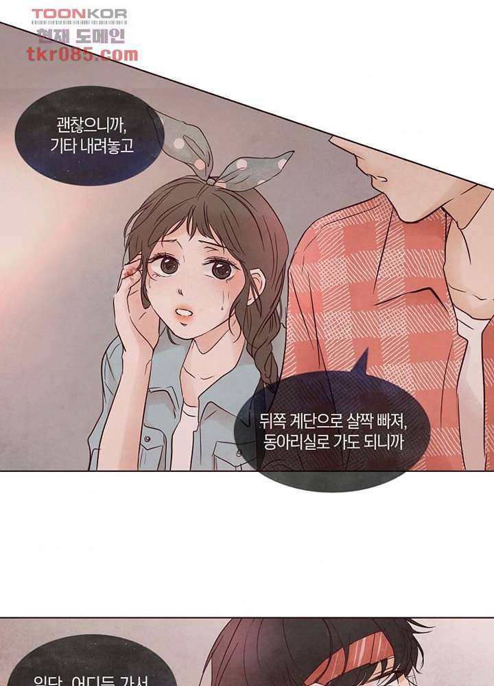 겨울과 봄사이 24화 77