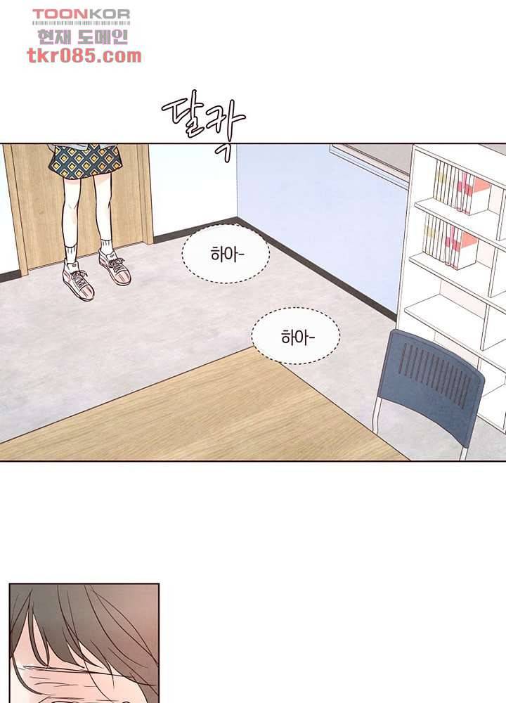 겨울과 봄사이 24화 80