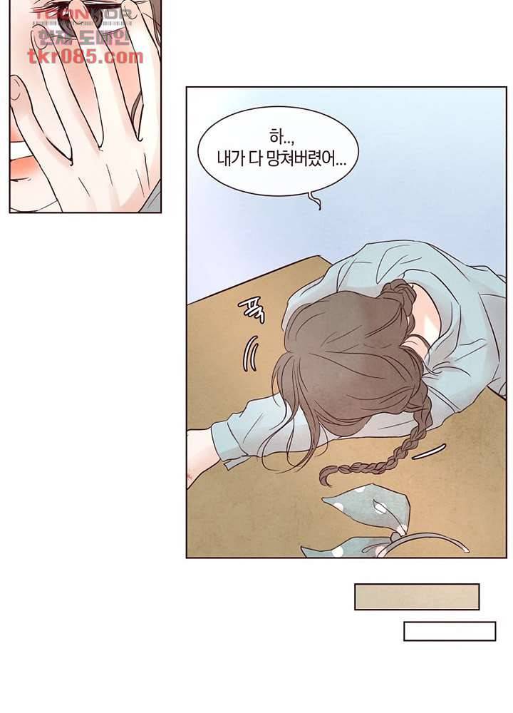 겨울과 봄사이 24화 81