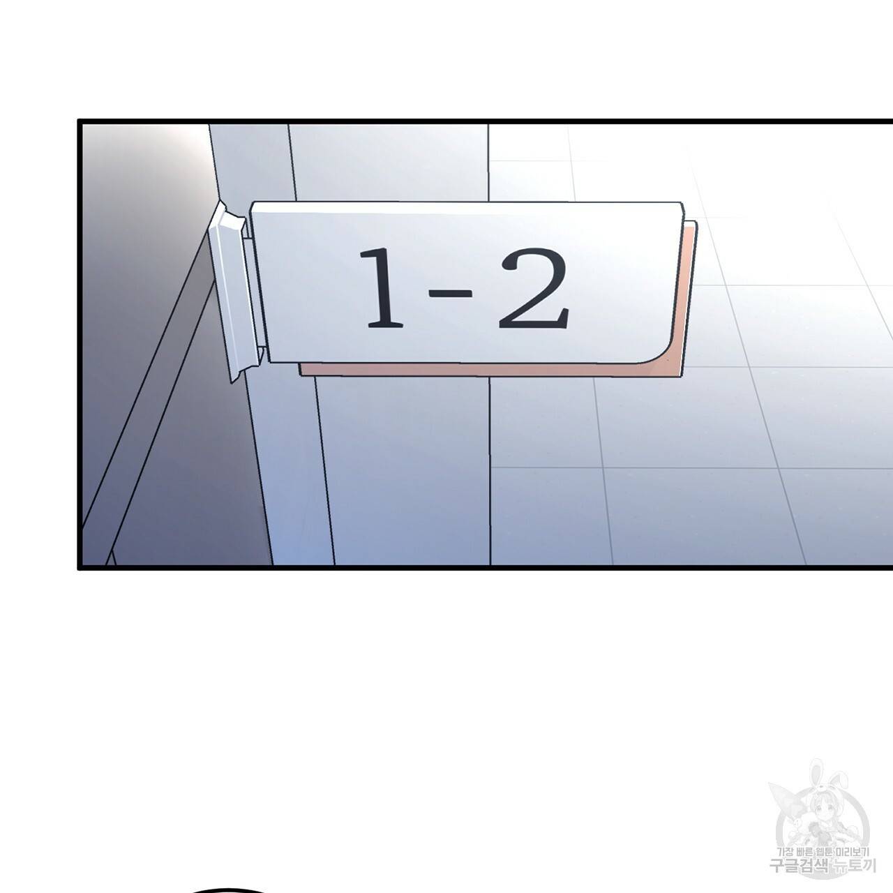 철수를 구하시오 3화 3
