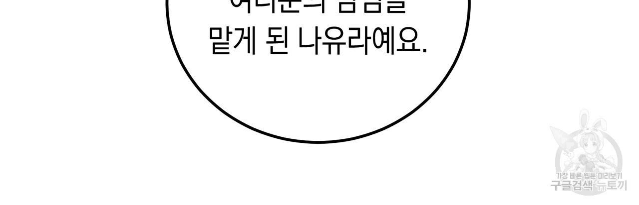 철수를 구하시오 3화 6