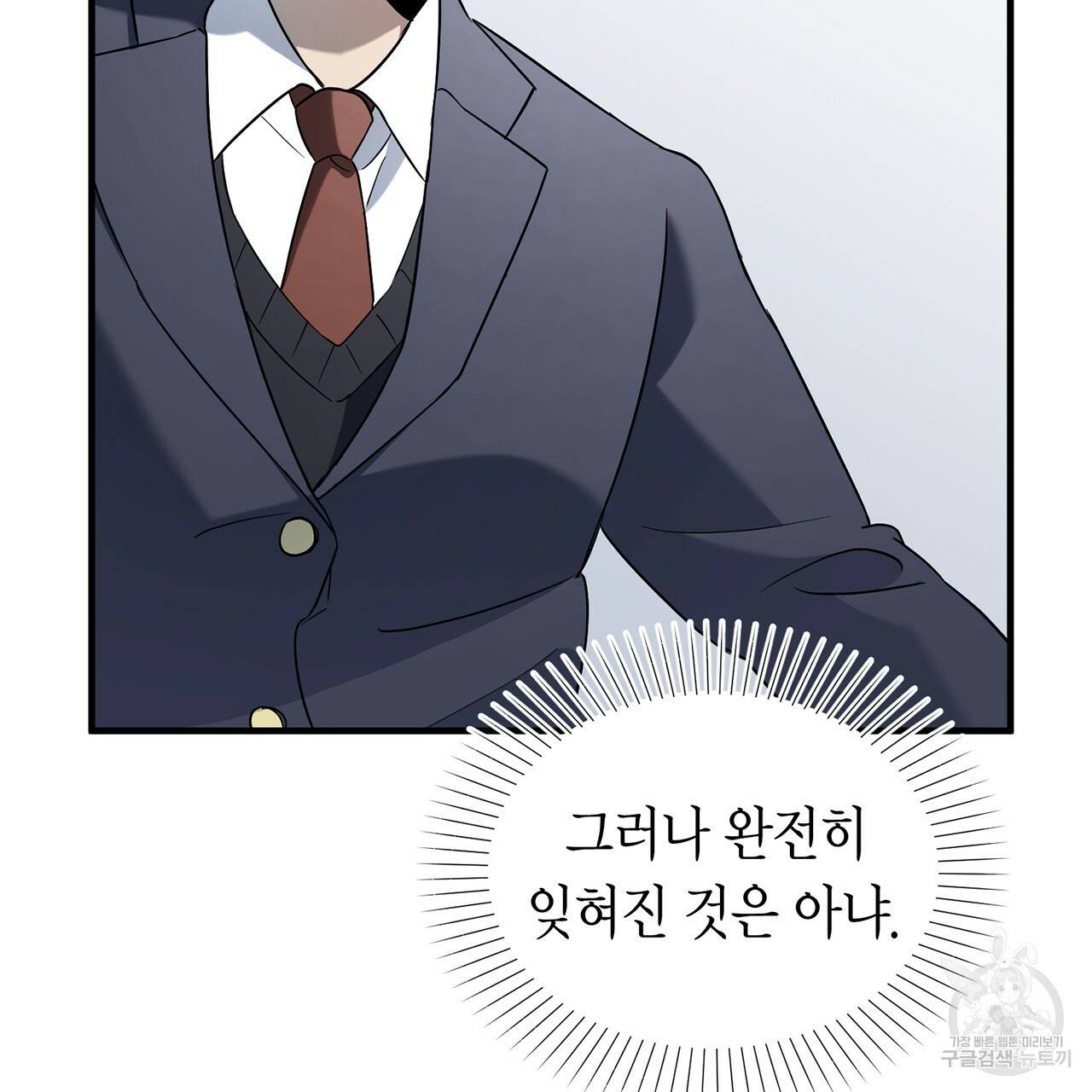 철수를 구하시오 3화 8