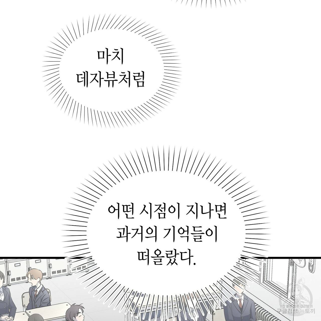 철수를 구하시오 3화 9