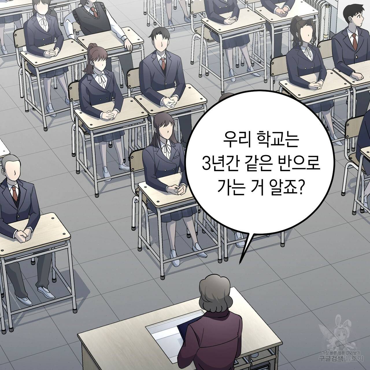 철수를 구하시오 3화 10