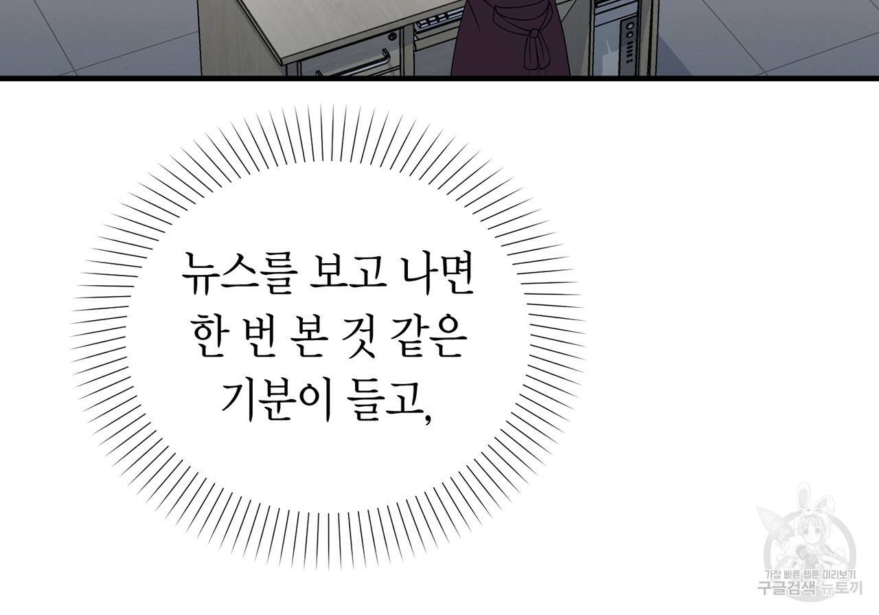 철수를 구하시오 3화 11