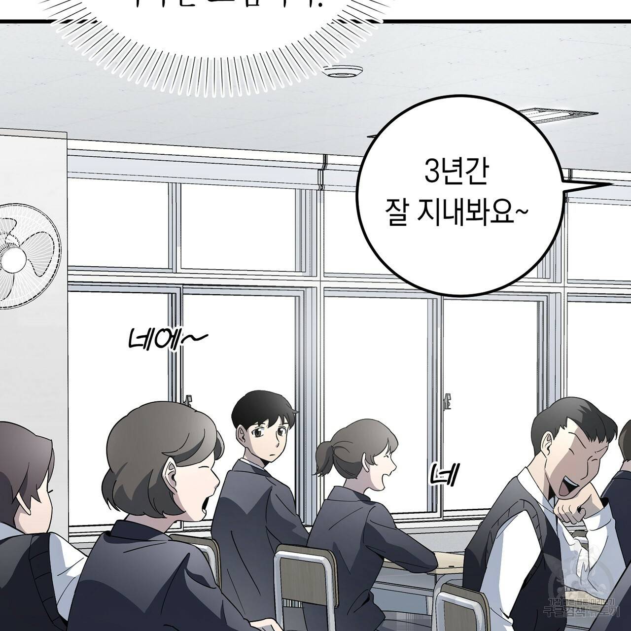 철수를 구하시오 3화 14
