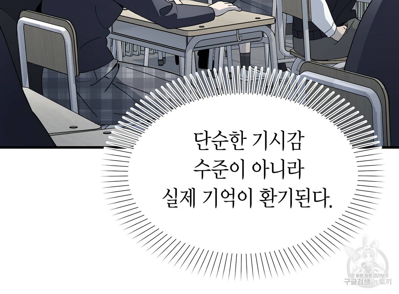 철수를 구하시오 3화 15