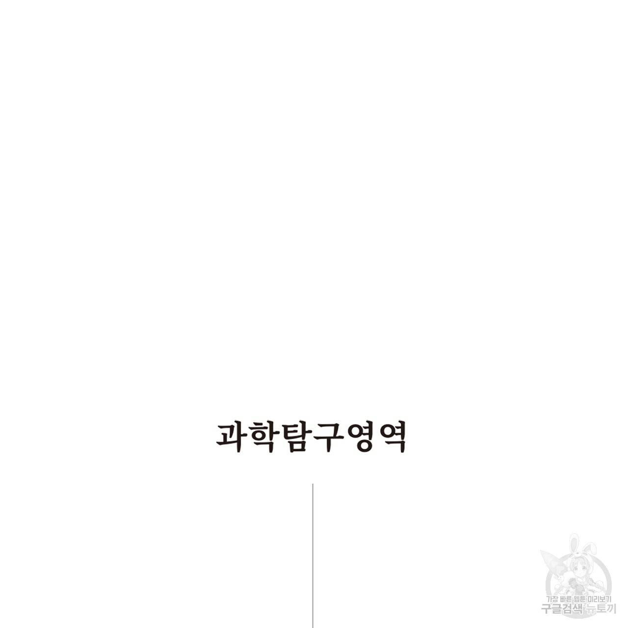 철수를 구하시오 3화 21