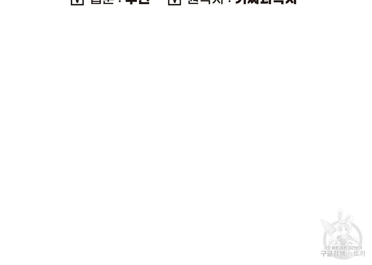 철수를 구하시오 3화 23