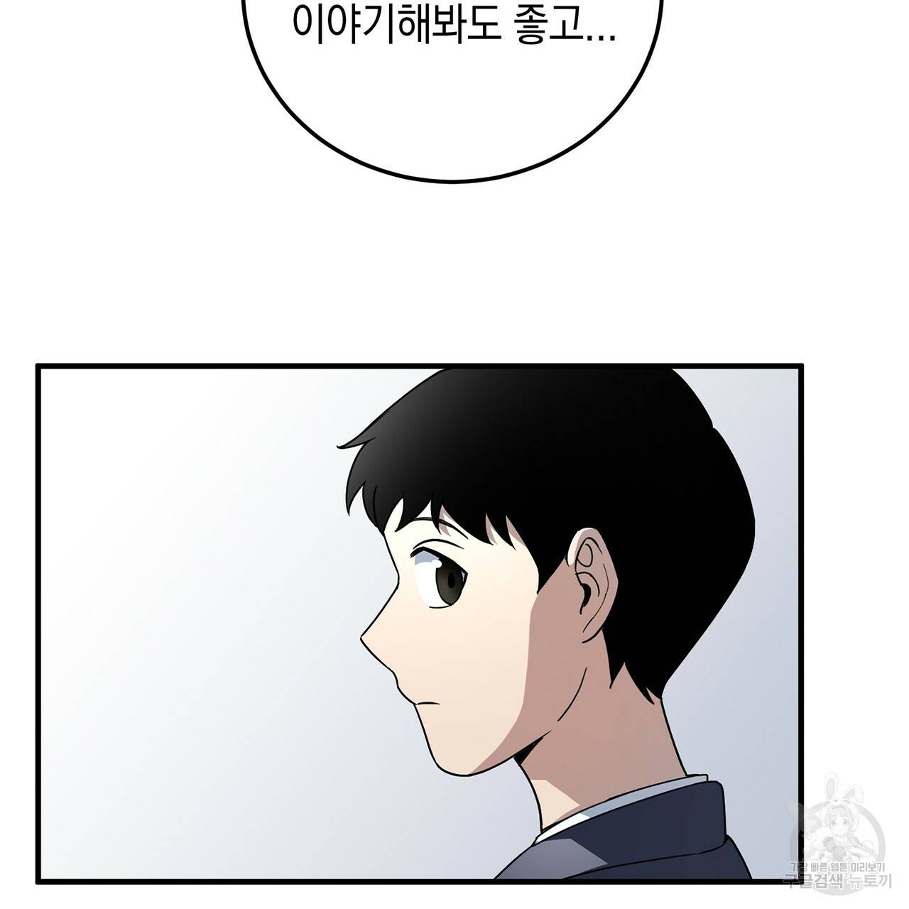철수를 구하시오 3화 28