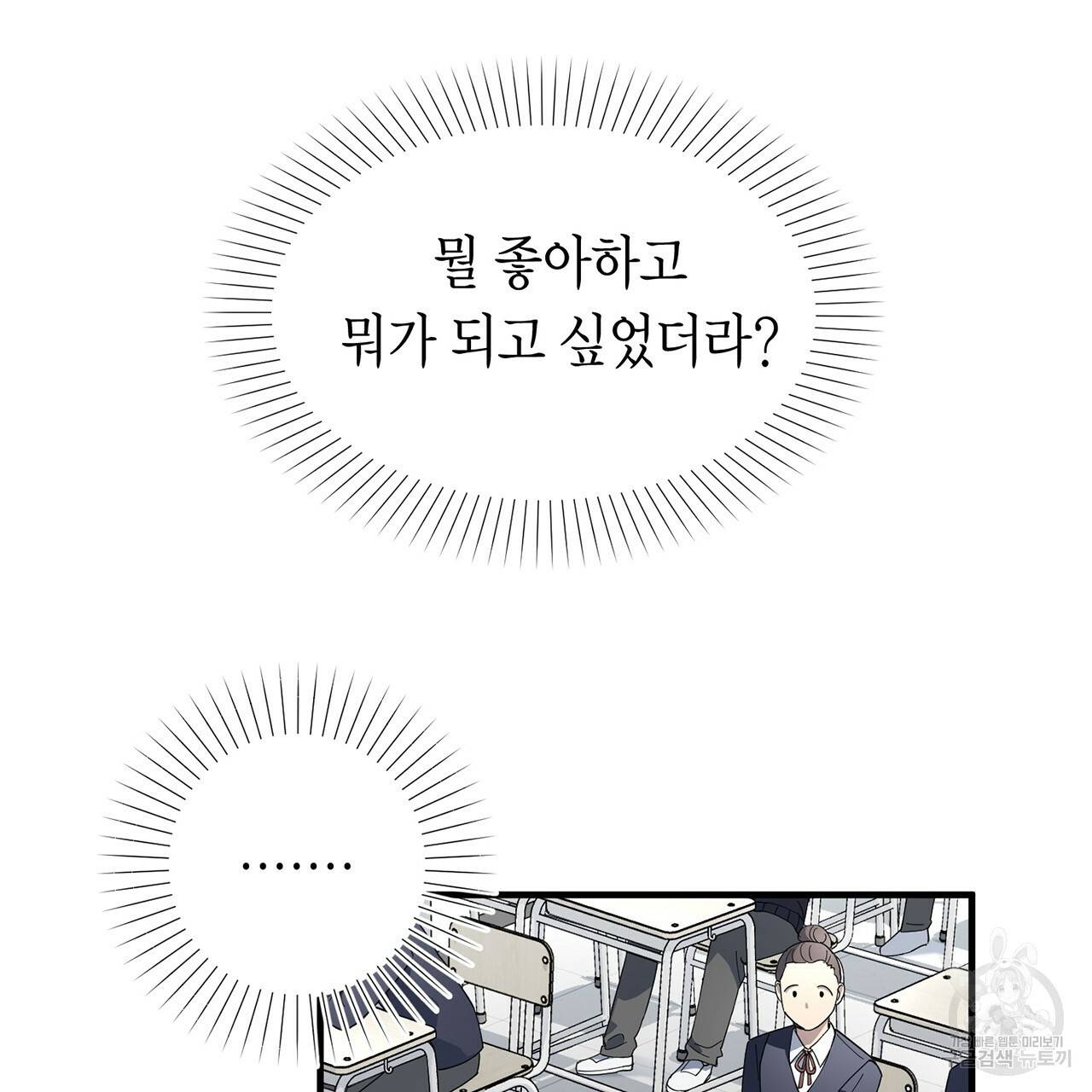 철수를 구하시오 3화 29