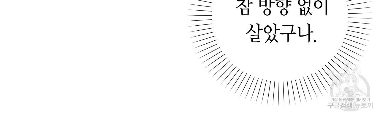철수를 구하시오 3화 31