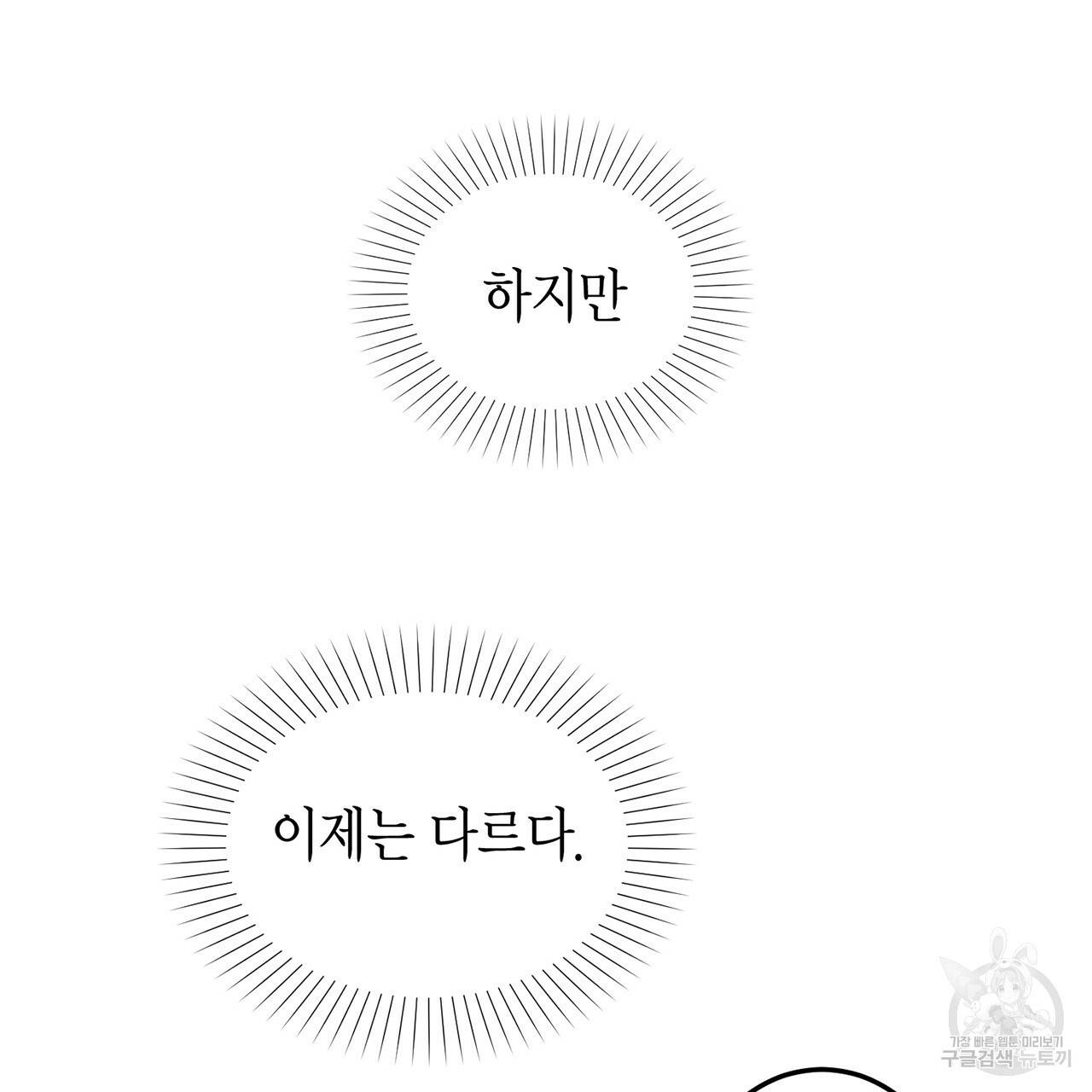 철수를 구하시오 3화 32