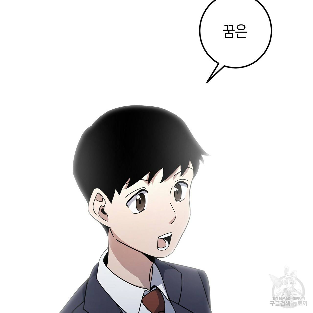 철수를 구하시오 3화 33