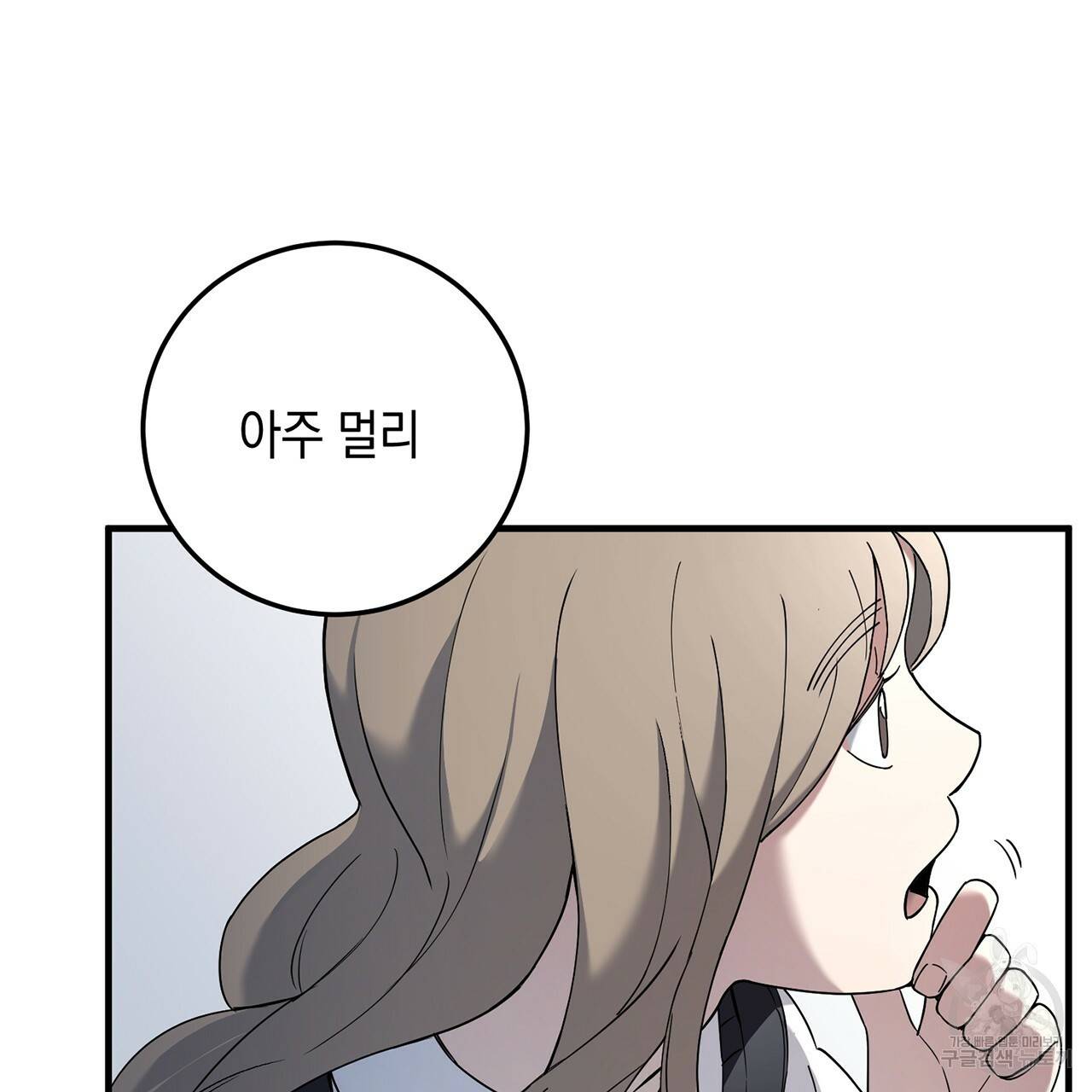 철수를 구하시오 3화 45