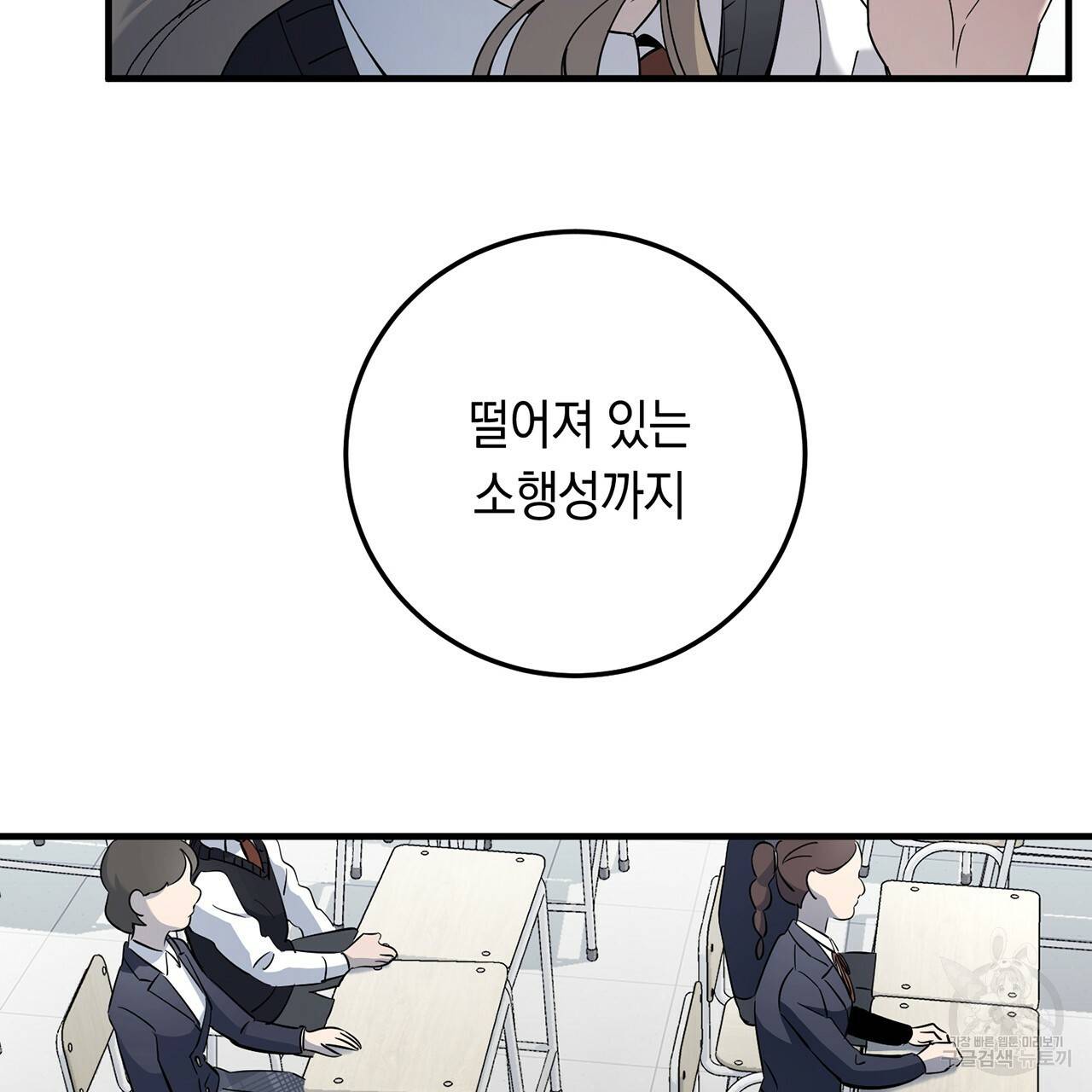 철수를 구하시오 3화 46