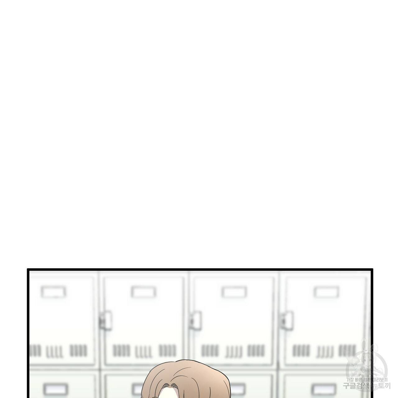철수를 구하시오 3화 55