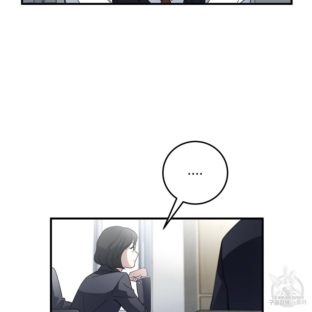 철수를 구하시오 3화 57