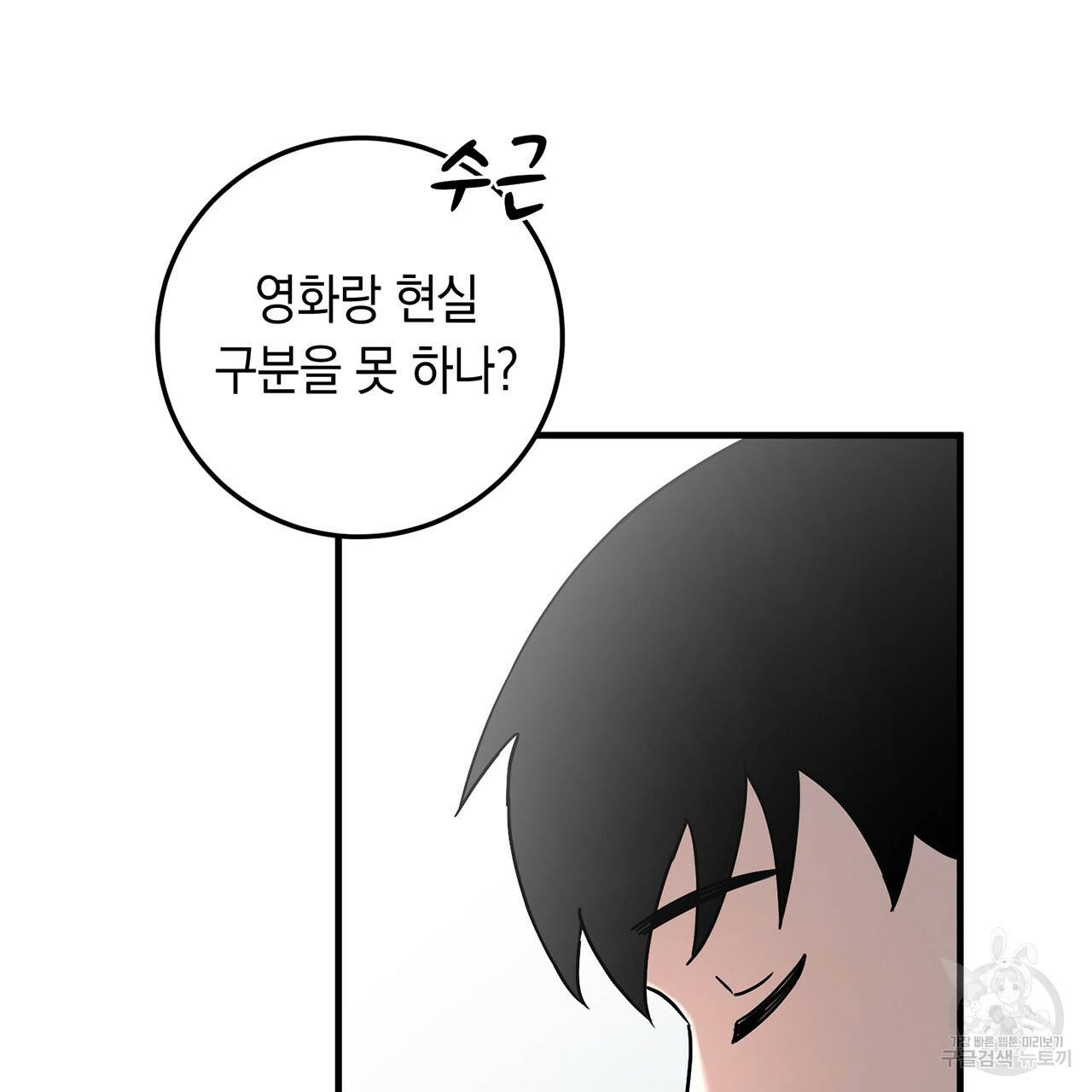 철수를 구하시오 3화 64
