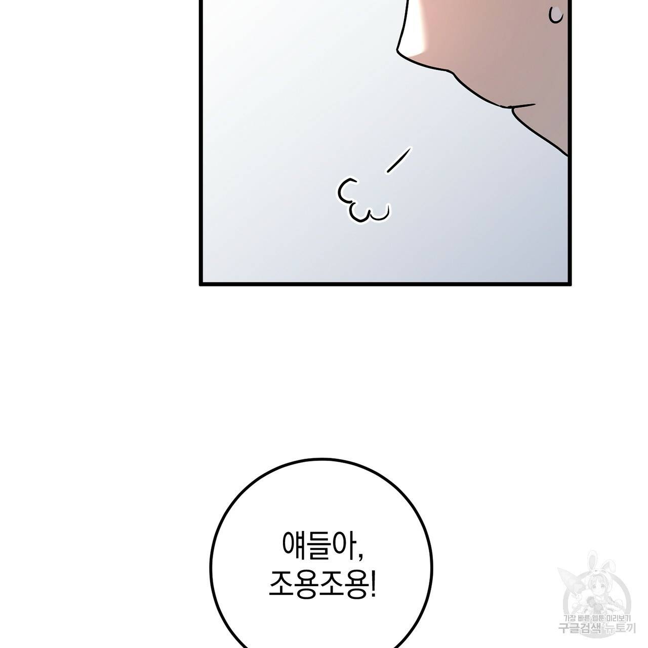 철수를 구하시오 3화 65
