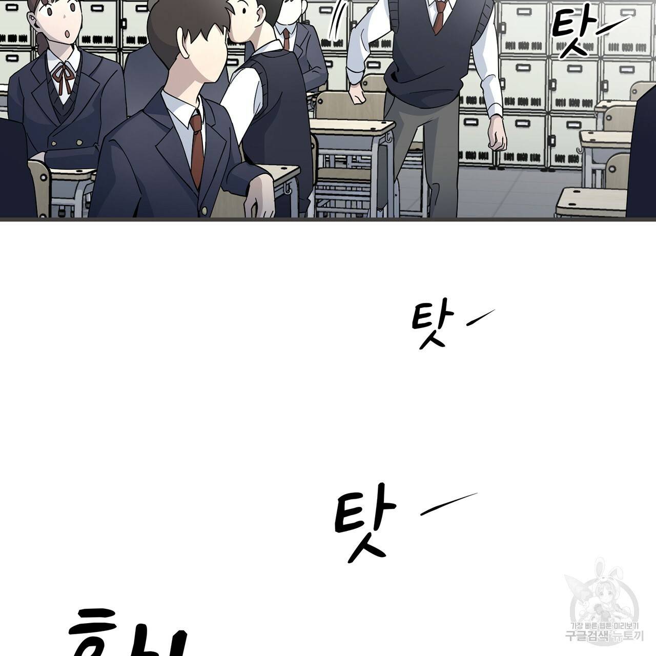 철수를 구하시오 3화 73