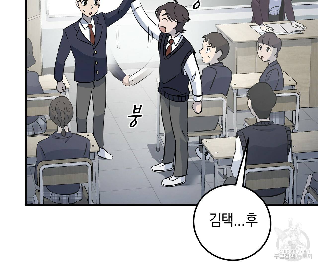 철수를 구하시오 3화 80