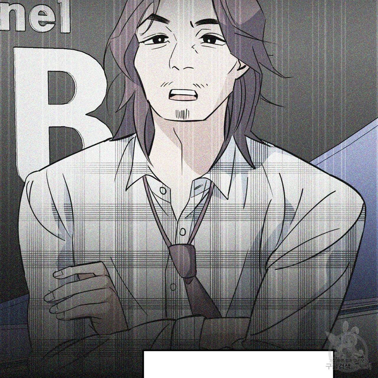 철수를 구하시오 3화 85
