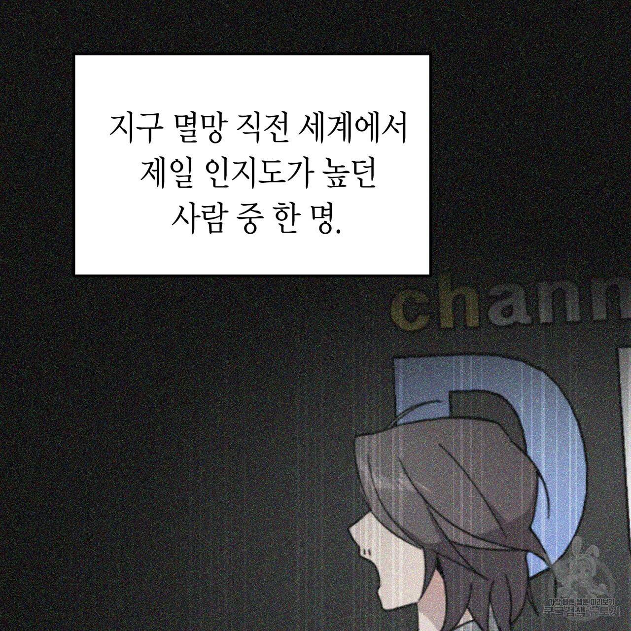 철수를 구하시오 3화 88