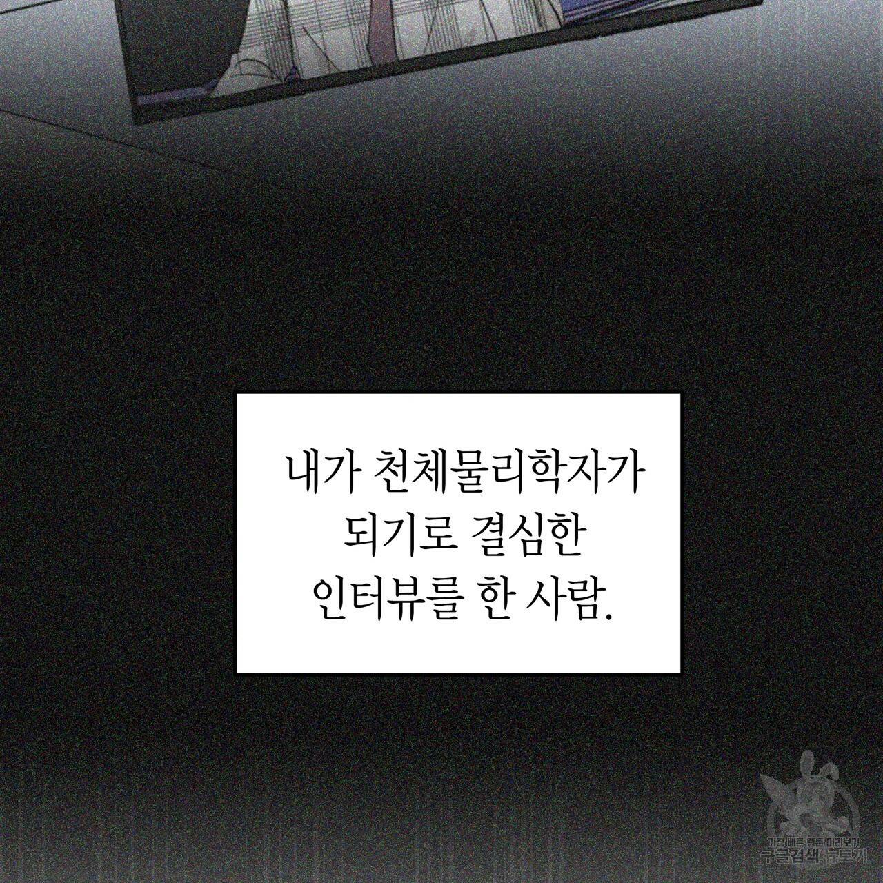 철수를 구하시오 3화 90
