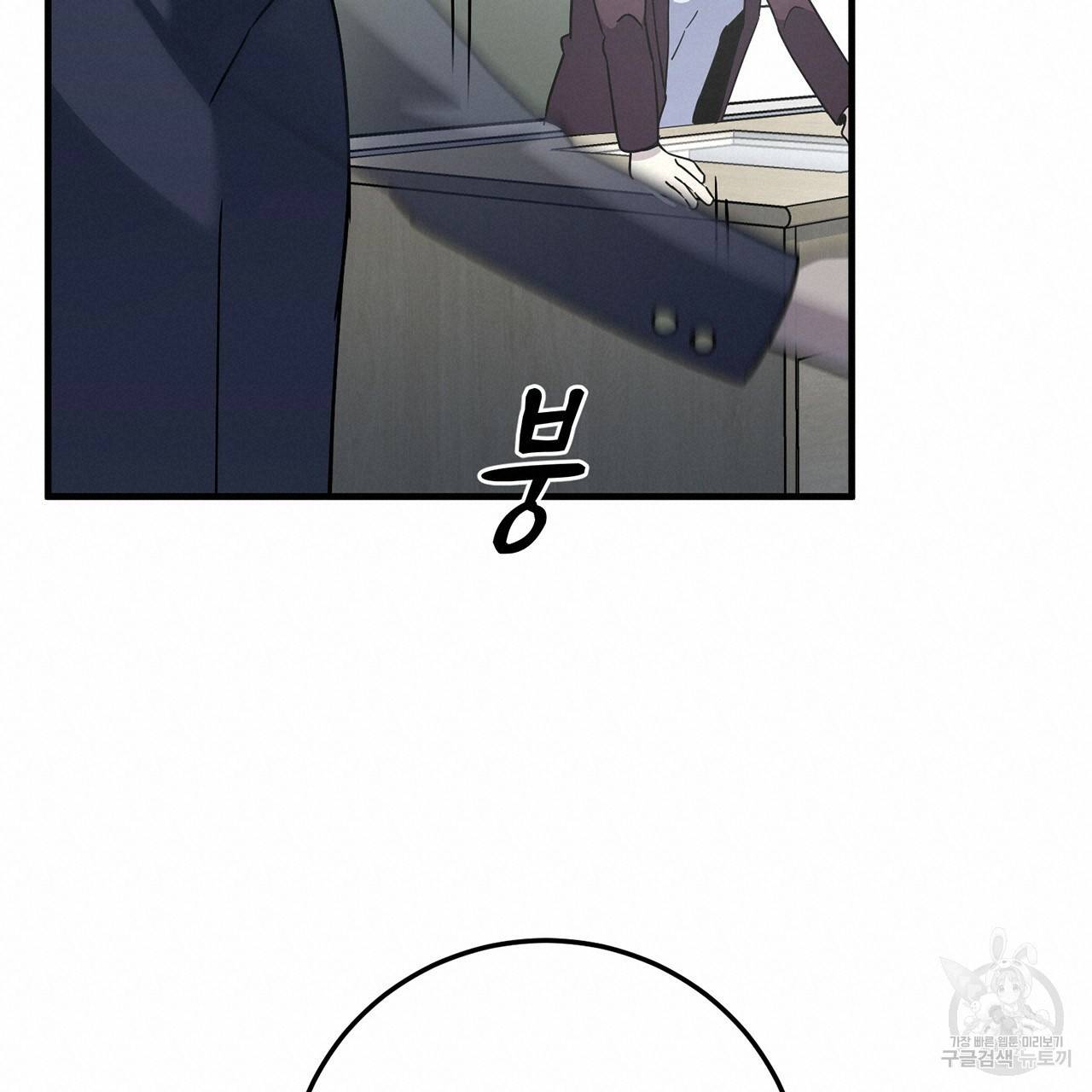 철수를 구하시오 3화 93