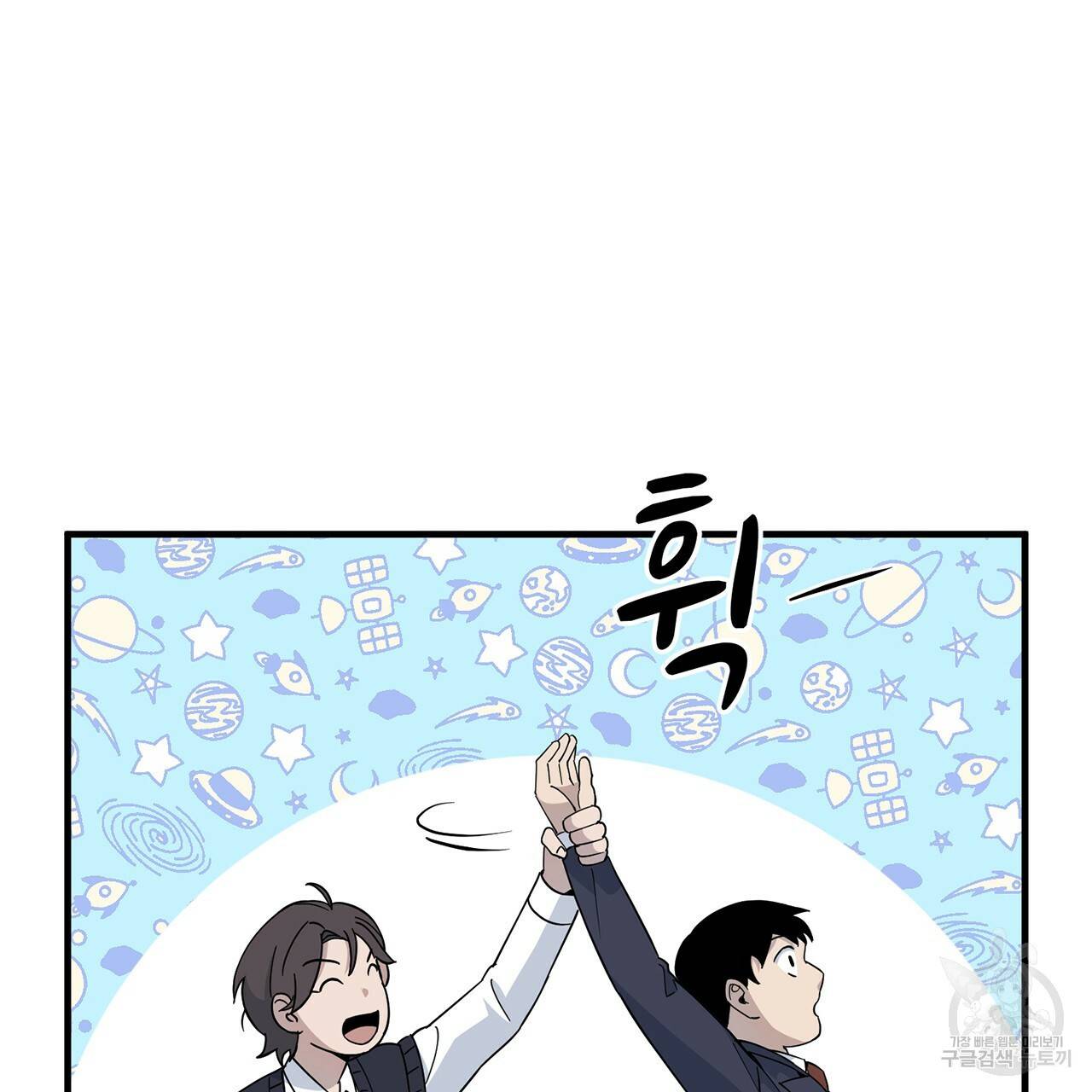 철수를 구하시오 3화 99