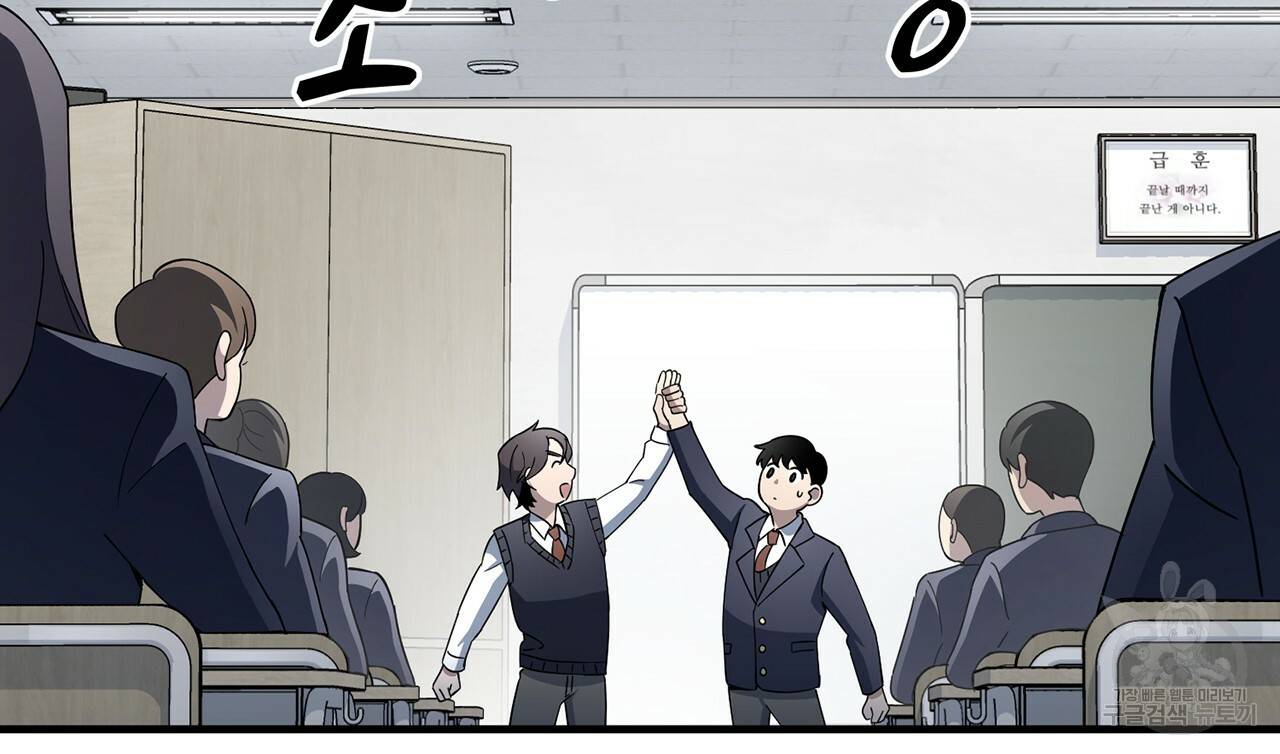 철수를 구하시오 3화 102
