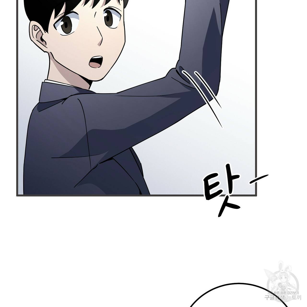 철수를 구하시오 3화 104