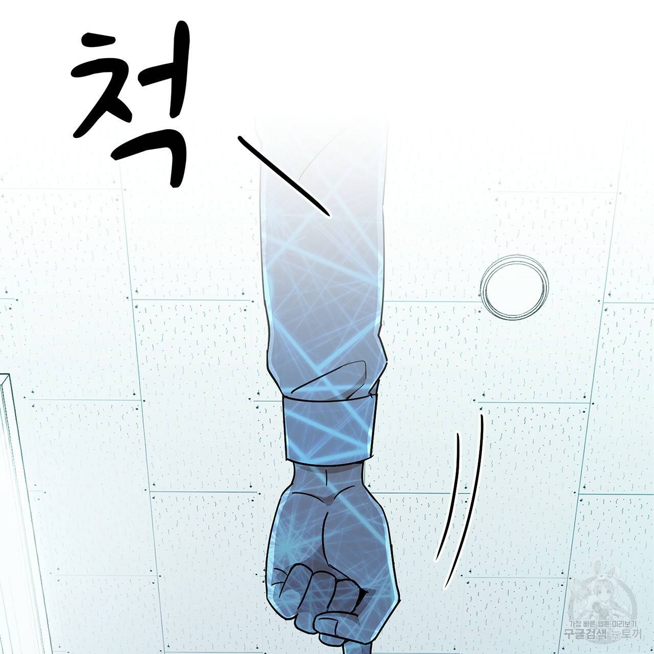 철수를 구하시오 3화 110